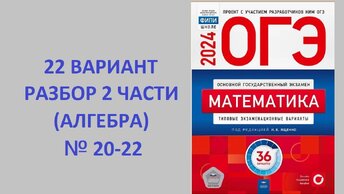 Разбор демоверсии огэ по математике 2024. Огэ по математике 2021 9 класс задания. Разбор демоверсии огэ по математике 2024. Кимы по математике 9 класс огэ 2022. Разбор демоверсии огэ по математике 2024.