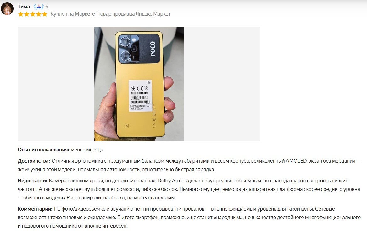 Смартфон средней ценовой категории