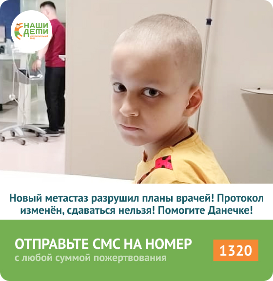 Фонд помощи онкологии