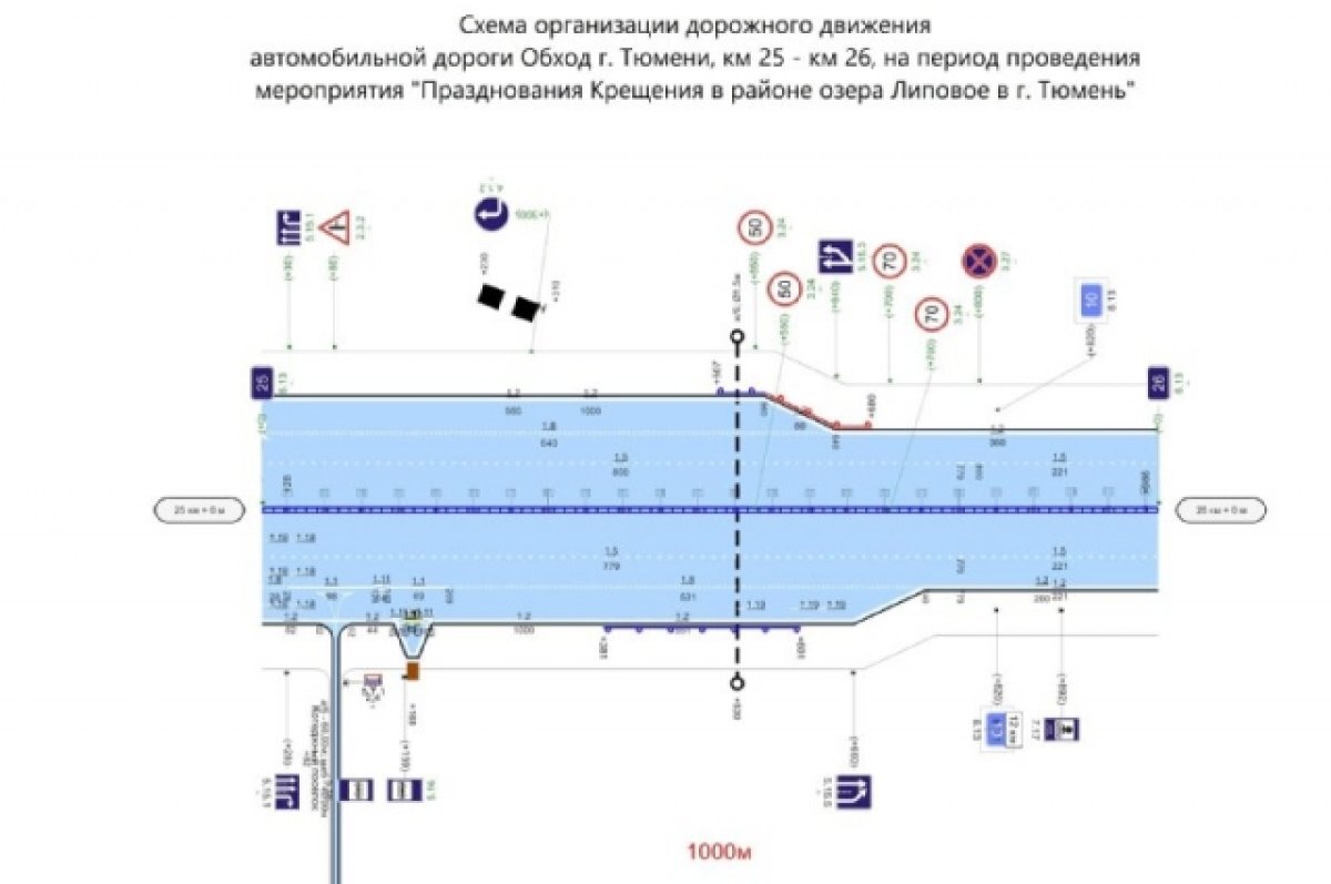    На Обходе Тюмени 18 и 19 января ограничат скорость движения