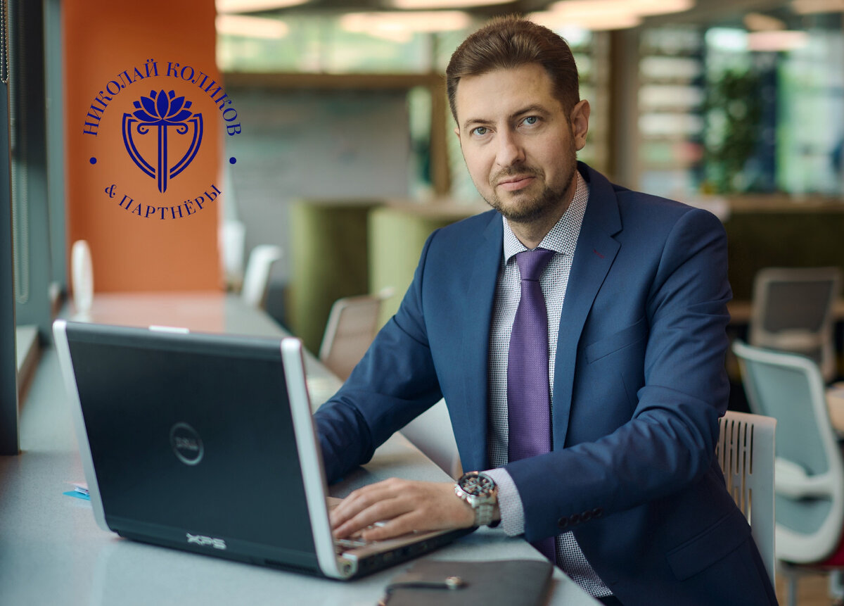 ЮК Николай Коликов & Партнёры | Арбитражный юрист в Челябинске тел. +7 (929) 236-16-13