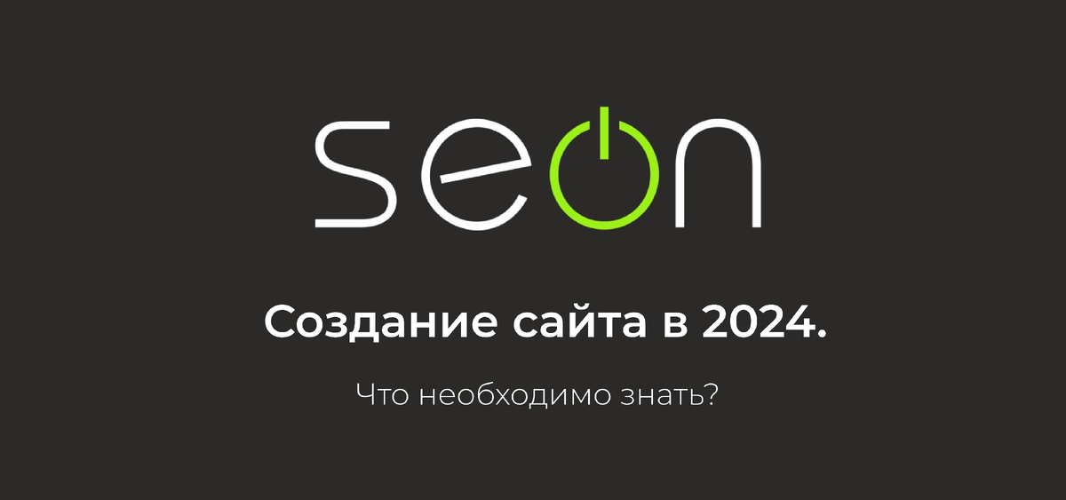 SEON AGENCY