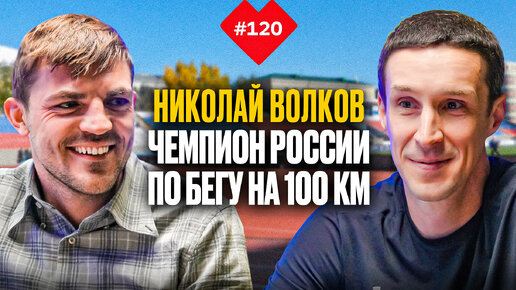 Николай Волков. Падает ли уровень спорта в России?