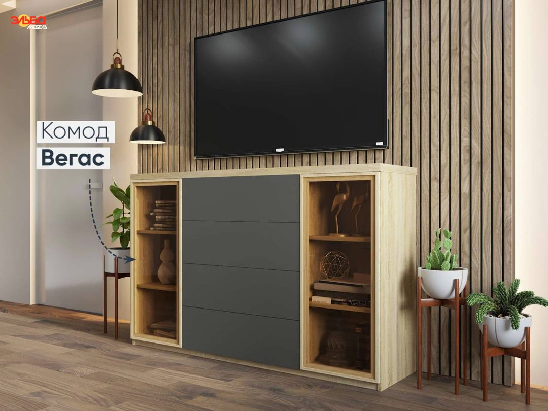 Комод Вегас от Эльба Мебель