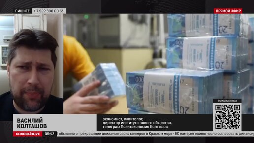 Экономист: растет количество стран, которые работают с российской ...