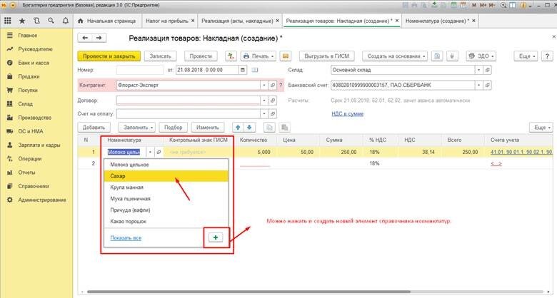 Как в 1 с поставить совмещение. 1с бухгалтерия совмещение. 3 бухгалтерия. Совмещение должностей в 1с 8. 3.