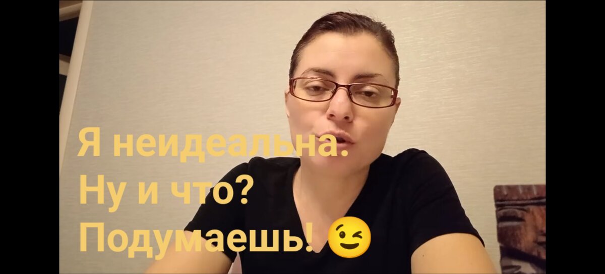 Скриншот одного из моих видео-выступлений для вас 😉