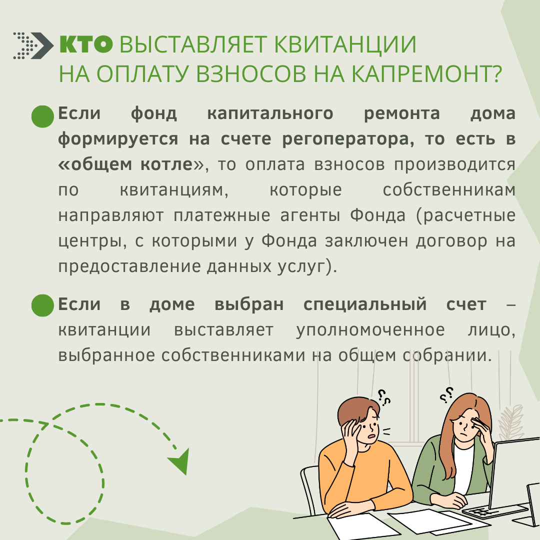 Без изменений: в 2024 году тариф на капремонт в Свердловской области  сохранится на уровне прошлого года | Фонд капитального ремонта СВЕРДЛОВСКОЙ  ОБЛАСТИ | Дзен