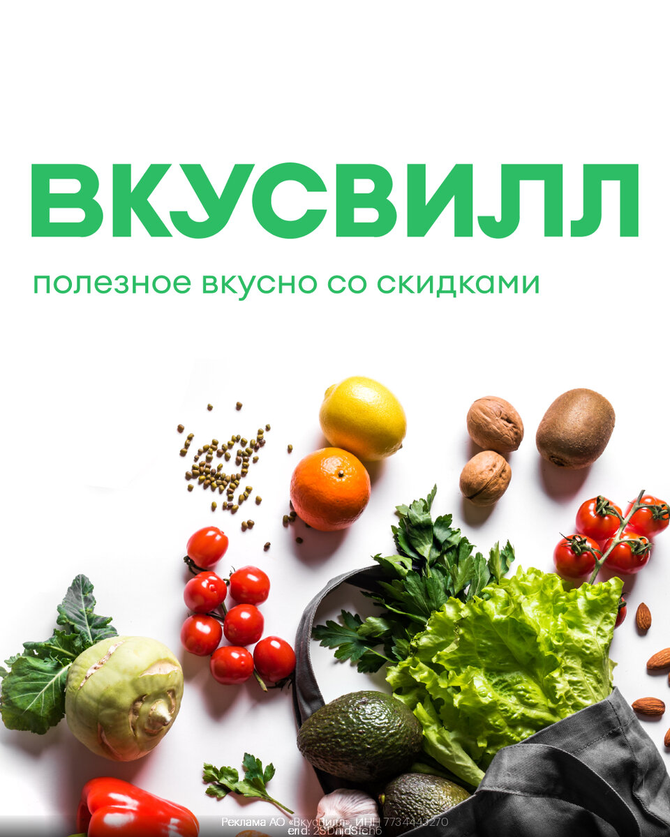 Журнал здорового питания