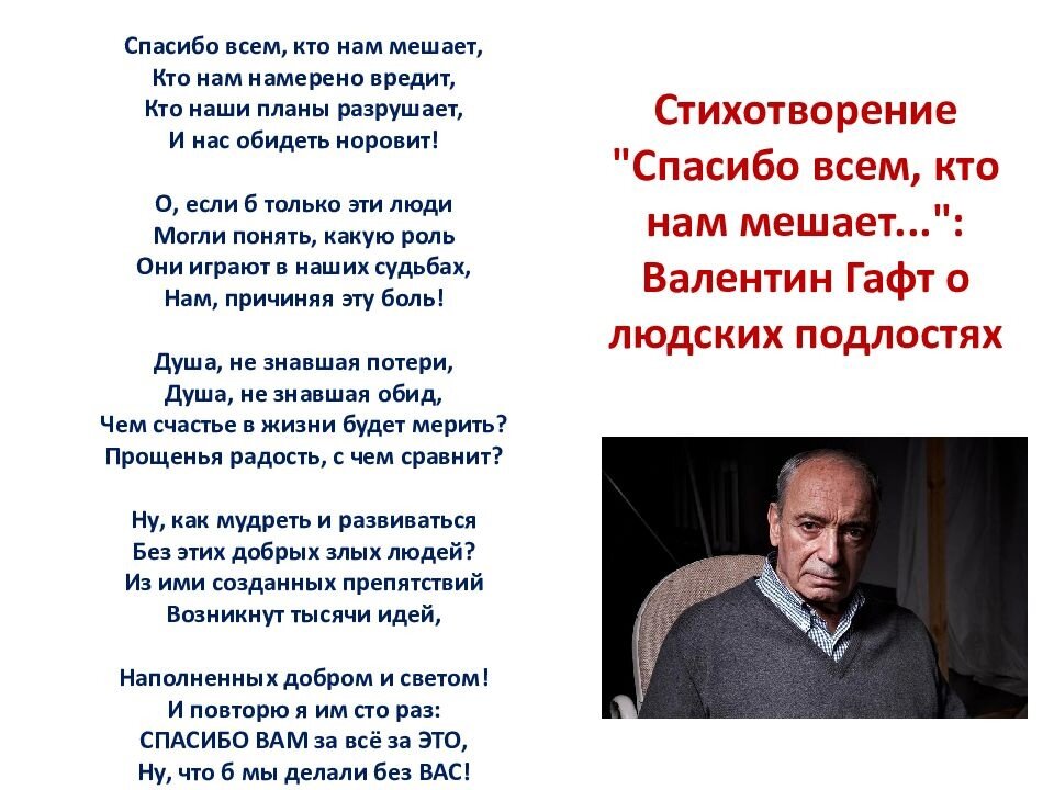 Благодарность (Наталья Дроздова) / Стихи.ру