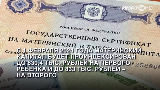 Мат капитал за 2 в 2025 году