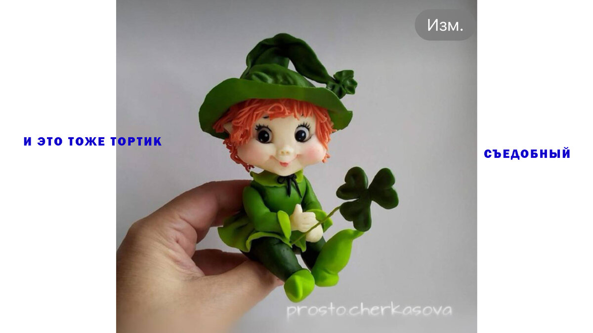 Никогда бы не смогла съесть такую красоту