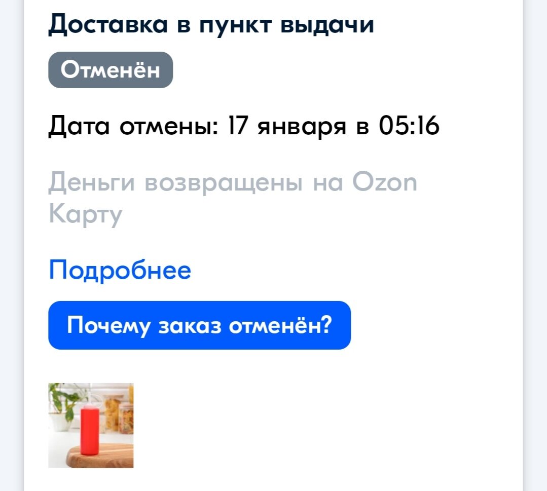 Оставлю один скрин для подтверждения своих слов... 