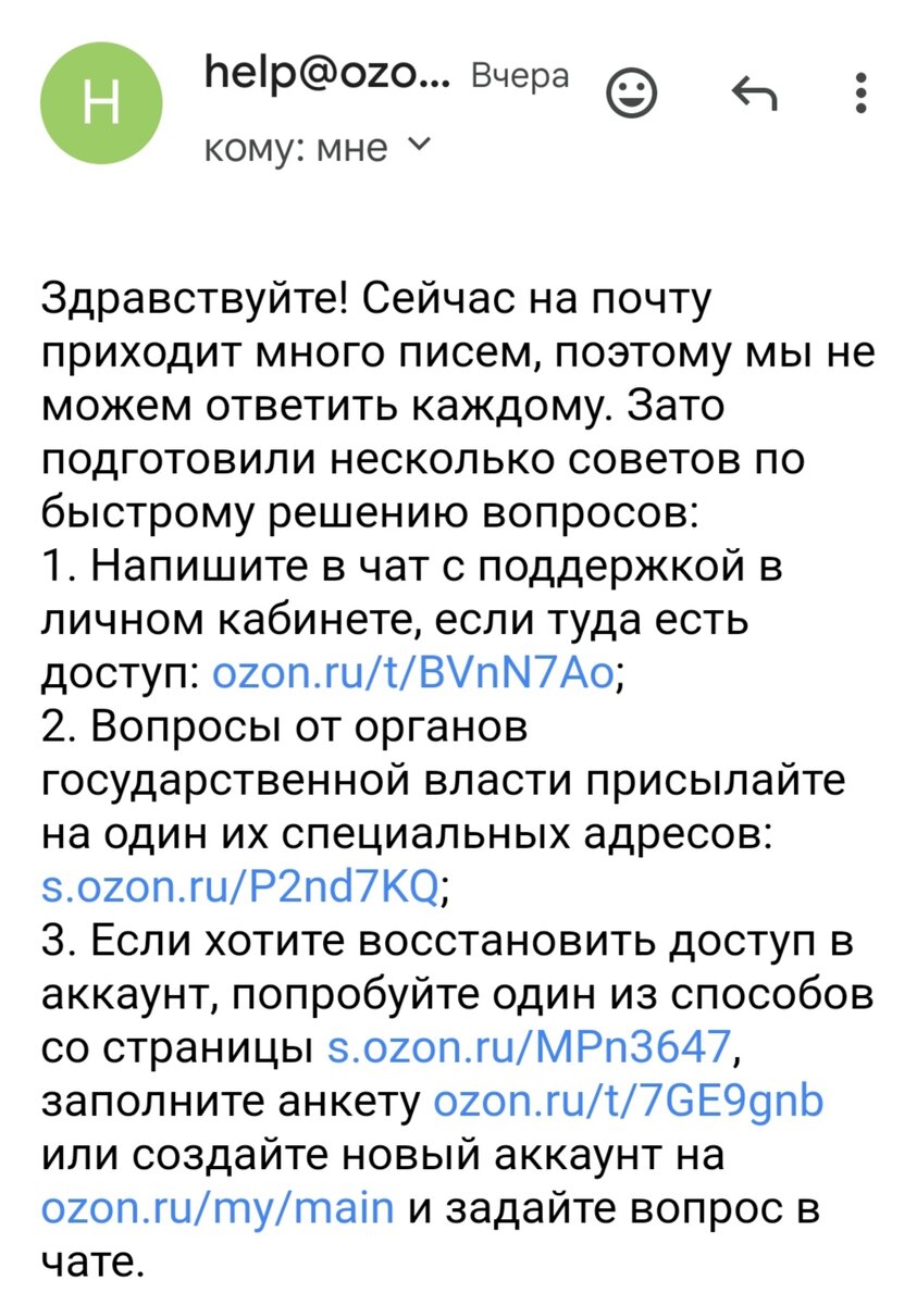 Стандартный ответ бота