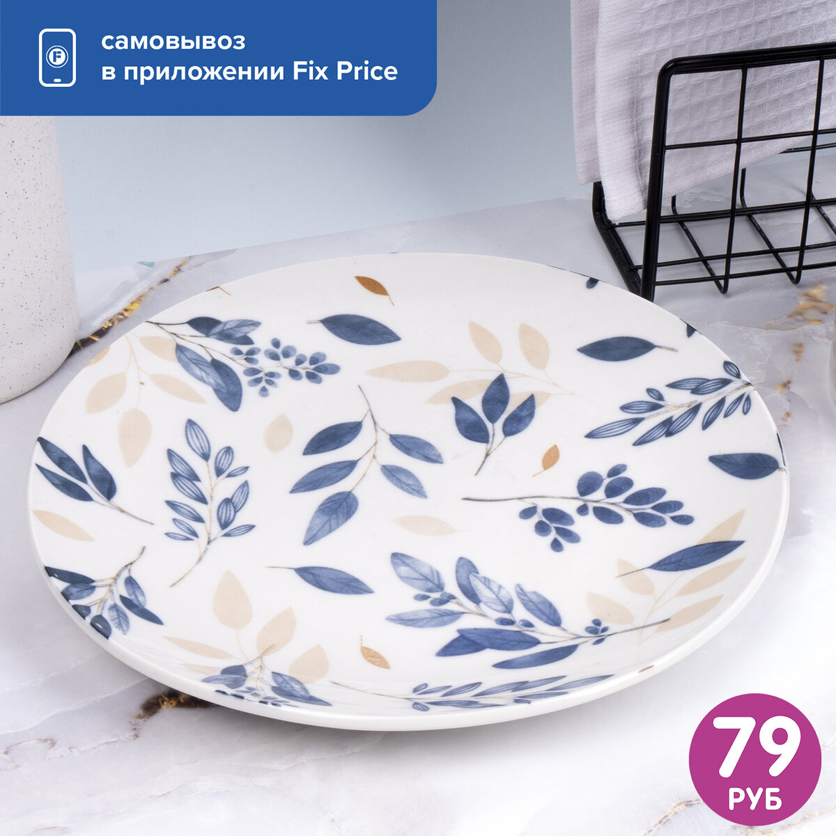 Тарелка (79 ₽) ЛК: 5093595