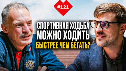 Ультраходьба – что это такое и чем отличается от бега?