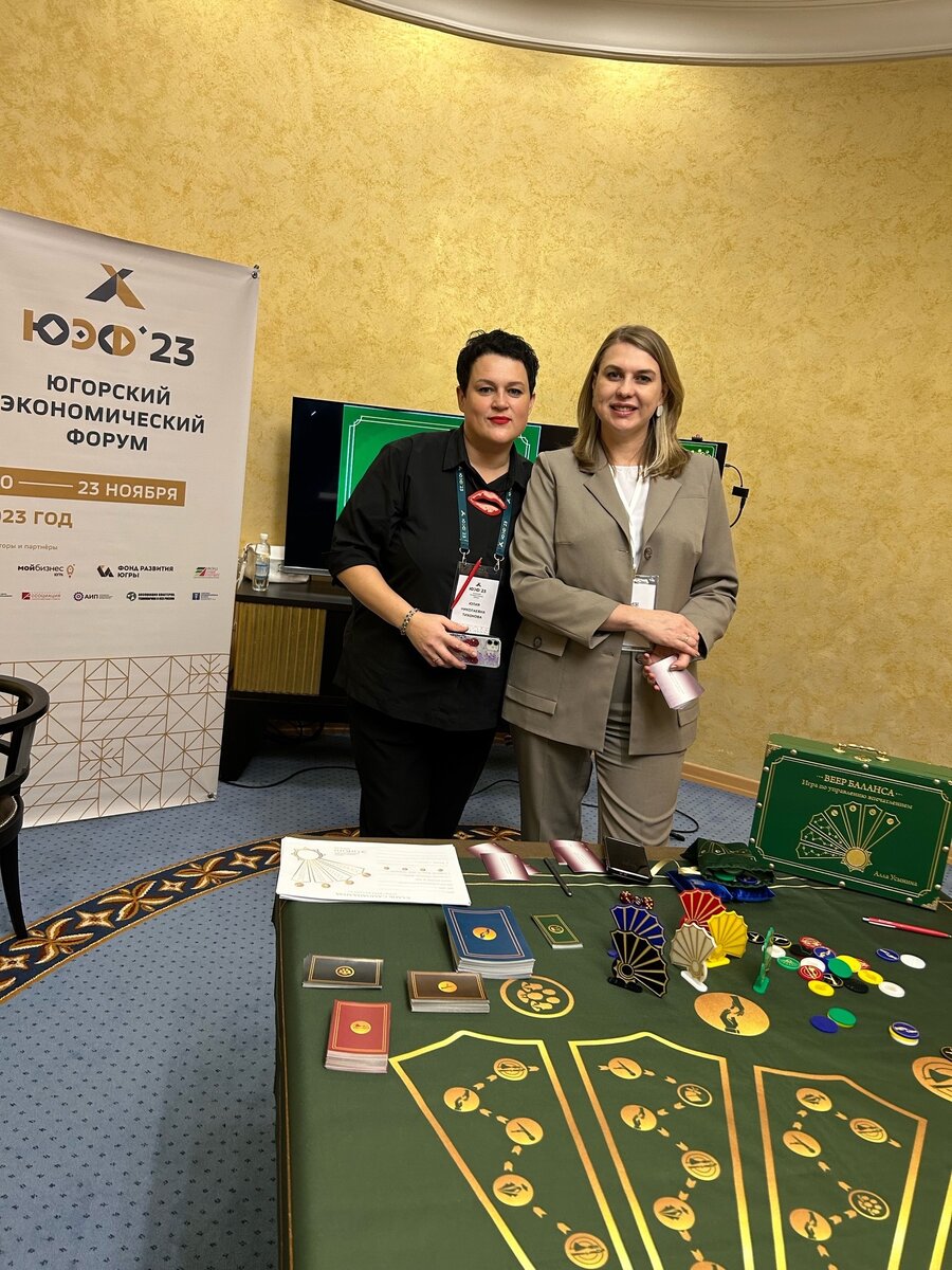 Вся наша ЖИЗНЬ ИГРА … 
У каждого своя игра и свои правила , которые основываются на взаимодействии людей в окружении, общении и построению связей .
Не важно наскакали ты этане сейчас : мечтаешь ты , строишь планы , ставишь цели или только планируешь всё это начать .

Твоя жизнь – твои правила!
Побеждает кто?
Правильно , кто знает правила и у кого всё в балансе !

На форуме мы лишь попробовали момент игры «Веер баланса» Алла Усынина эмоции живут внутри , хочется пройти всю игру , понять , на что внимание обратить зацепило !

Веер баланса …