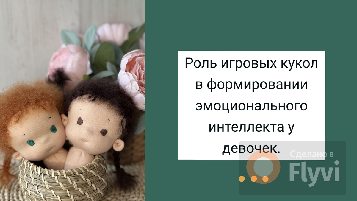 текстильная кукла презентация. интерьерные куклы. тряпичная интерьерная кукла. интерьерные куклы. интерьерные куклы ручной.