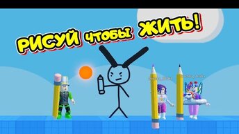 ДОЧКА нас УРОНИЛА ✏️! РИСУЙ, ЧТОБЫ ПРОЙТИ ОББИ! ОМГ Папа и ДОЧКИ рисуют в Speed Draw Doodle Obby