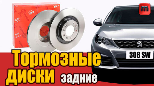 Замена тормозных колодок на peugeot 308 1.6 hdi