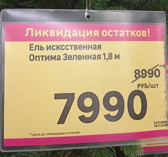 -2