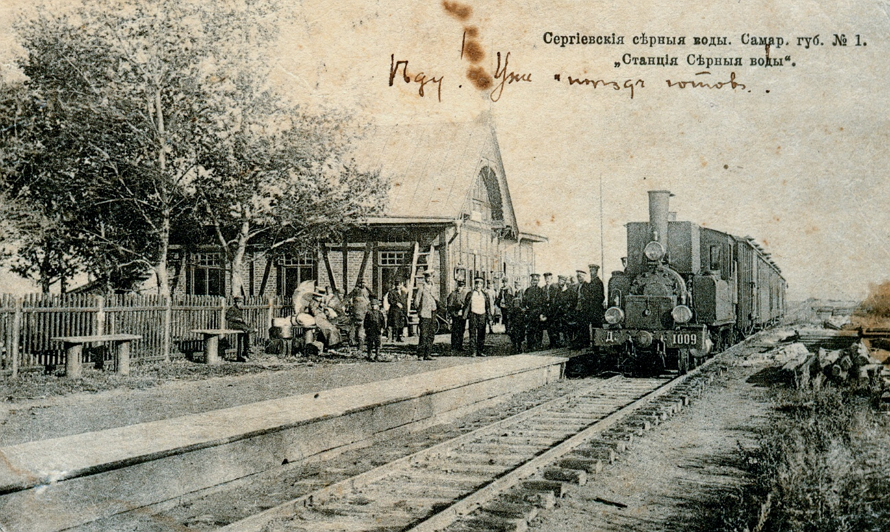 Станция куйбышев