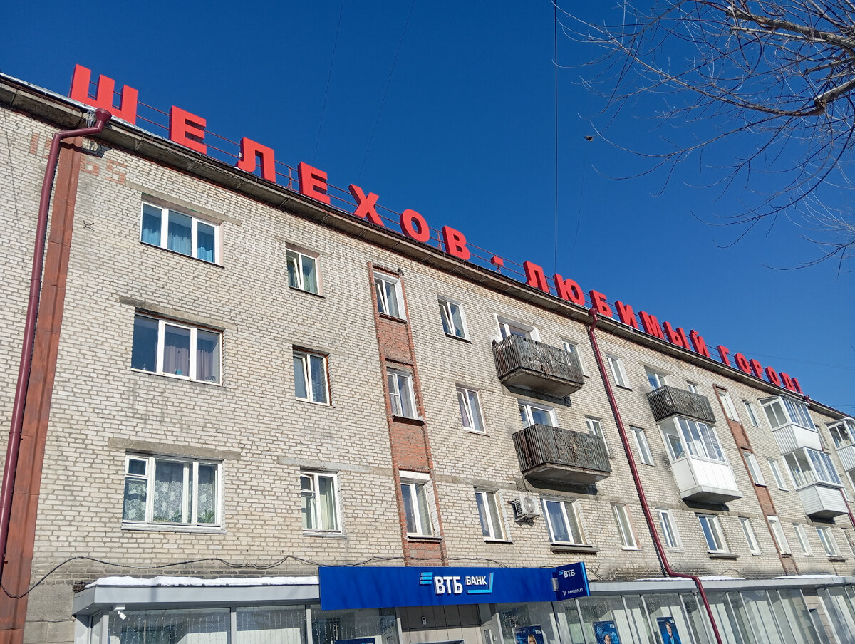 Надпись на крыше для местных, чтобы не забывали) 