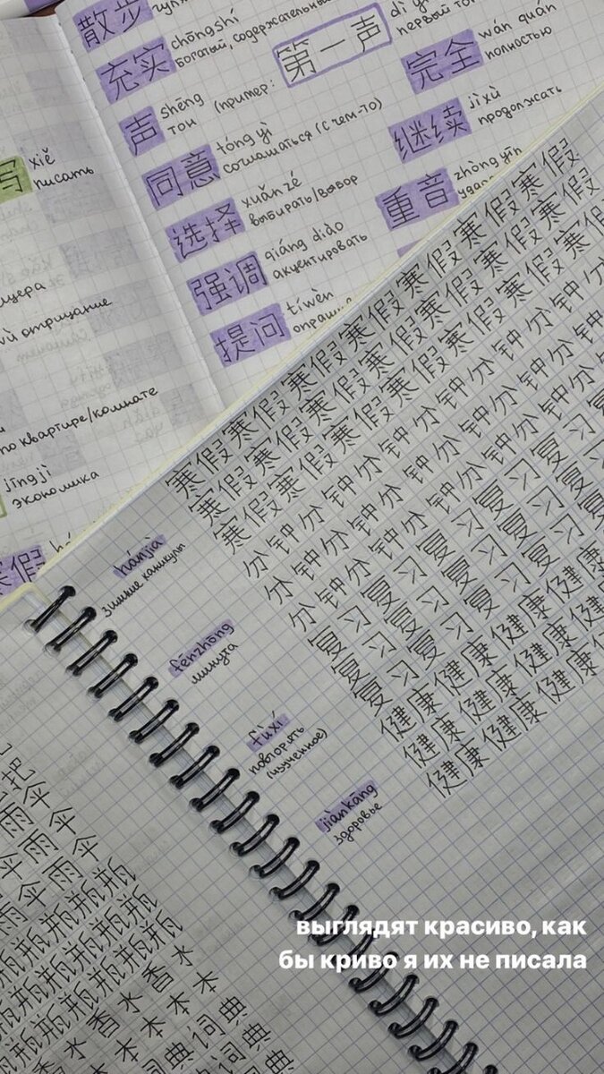 Практика и только практика! Сделайте процесс изучения китайского языка комфортным и красивым!