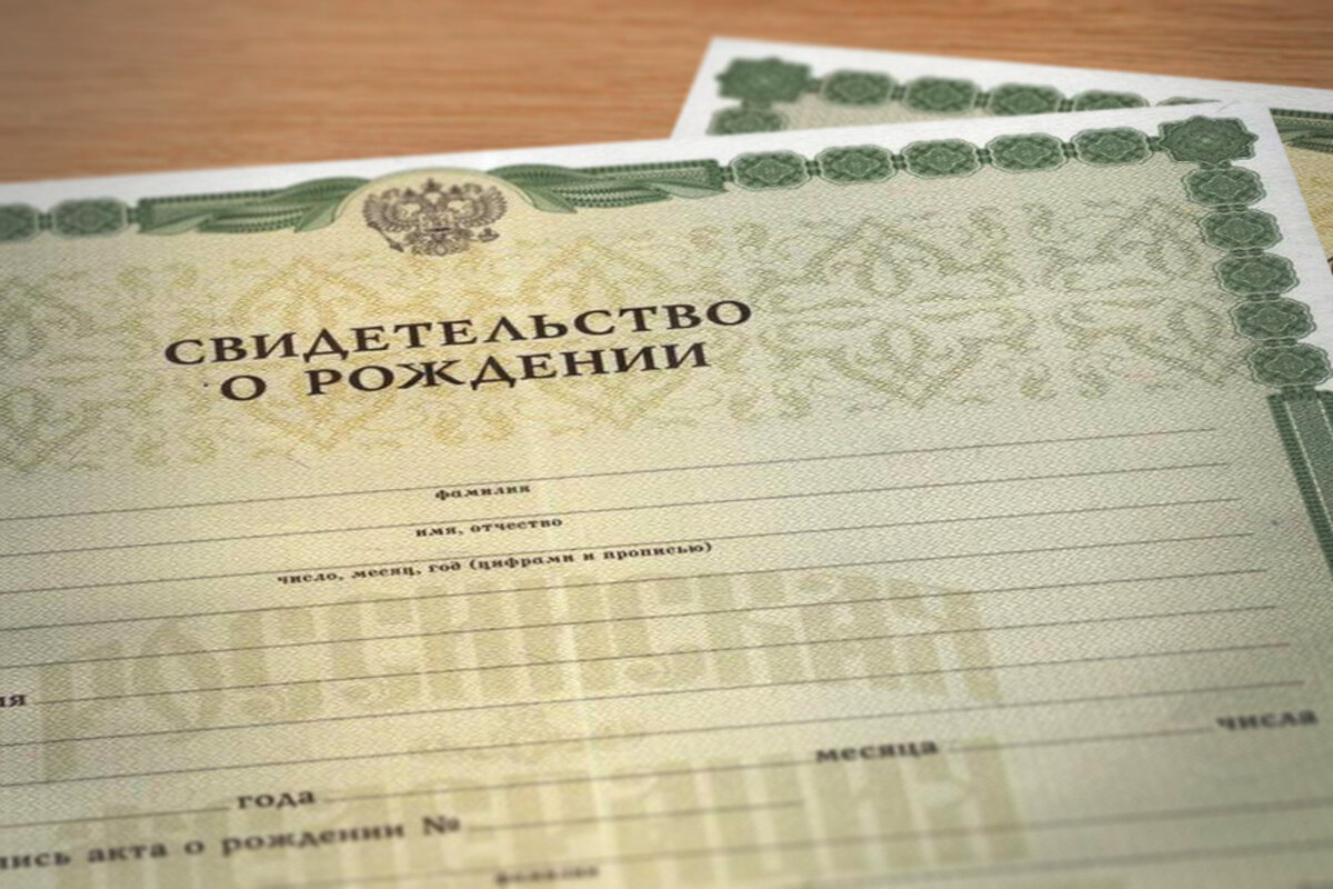 Поставить гражданство на свидетельство о рождении