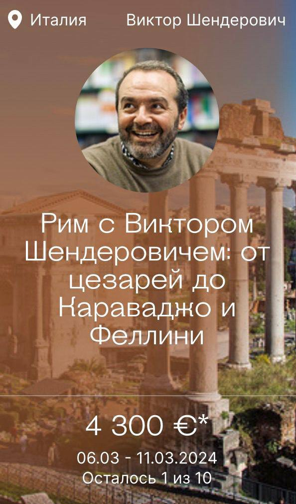 "Великий источник больших надежд. Услышать пьесу Виктора Шендеровича* «Из римской жизни» в прочтении автора. .."