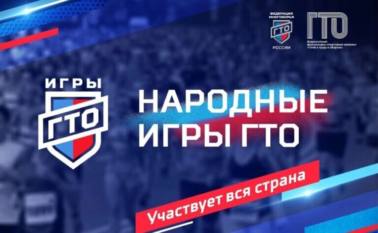    Оренбуржцев приглашают принять участие в первых «Народных играх ГТО» Кристина Просвиркина