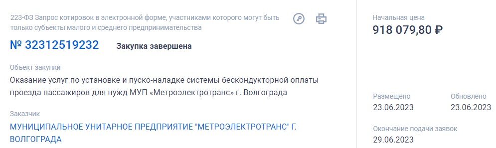    Скриншот 16-01-2024 155242