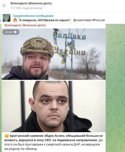 ФОТО: СКРИНШОТ TELEGRAM/ВОЕННОЕ ДЕЛО