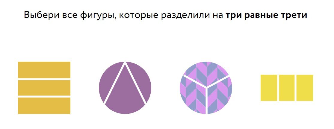 Раздели числа на 2 группы. Которые можно разбить на две. Разбить числа на две группы 2 класс. На какие группы можно разбить эти числовые выражения?. Разбивка числа на цифры.