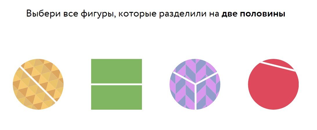 разделить треугольник на равные части. разделить фигуру на 4 части. разделите фигуру на 4 равные фигуры. разделите фигуру на 4 равные фигуры. разделить на 4 равные части.