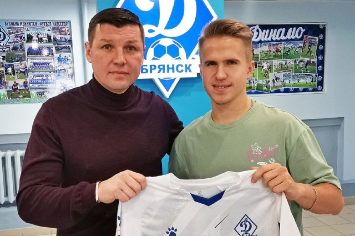    В брянском «Динамо» появился свой Лео