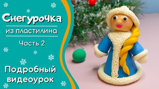 2 3 видеоурок. 2 3 видеоурок