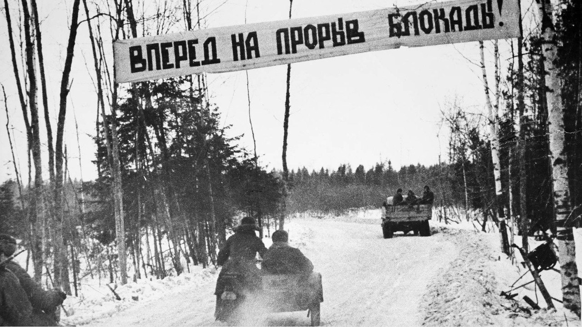 Операция по окончательному снятию блокады ленинграда. Операция по окончательному снятию блокады ленинграда