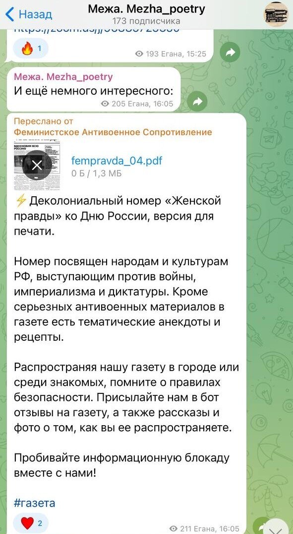 Текст песни отстой