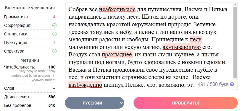 приложение для расставление запятых. как грамотно расставлять запятые. предложения с причастным оборотом перед определяемым словом. правила расстановки знаков препинания. сайт где расставляют запятые.