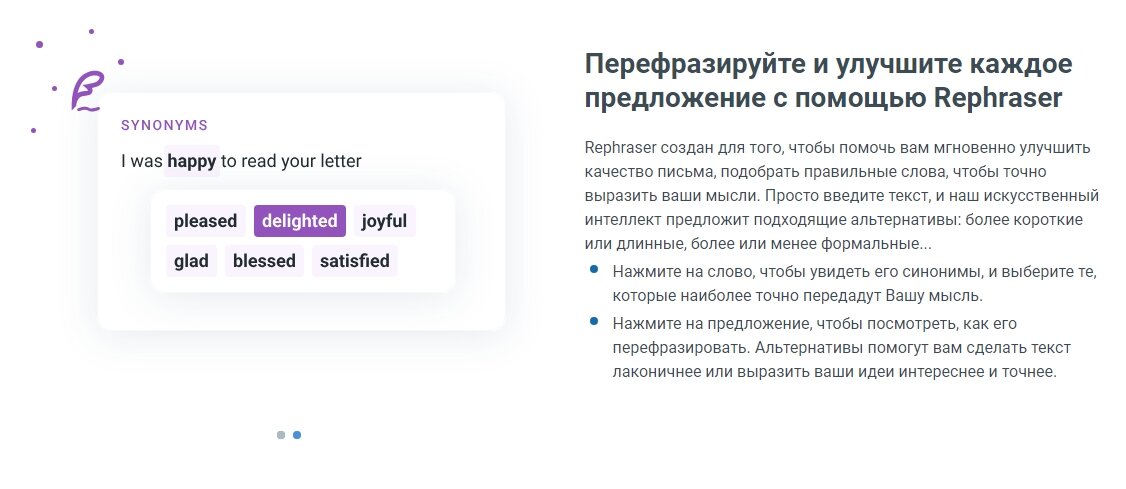 Тренинг по пунктуации