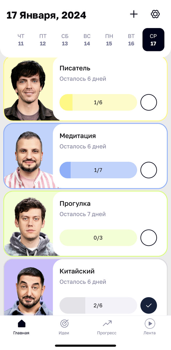 Скрин экрана моего телефона