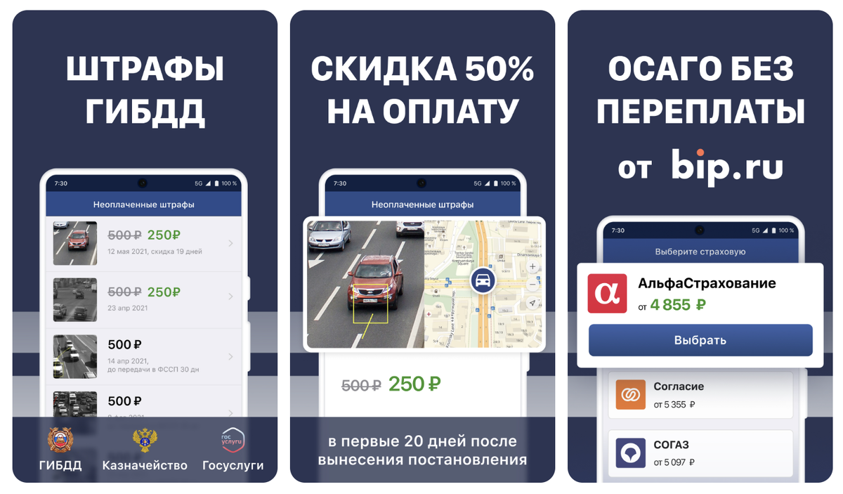 Поехали! 5 полезных приложений для автомобилистов | RuStore | Дзен