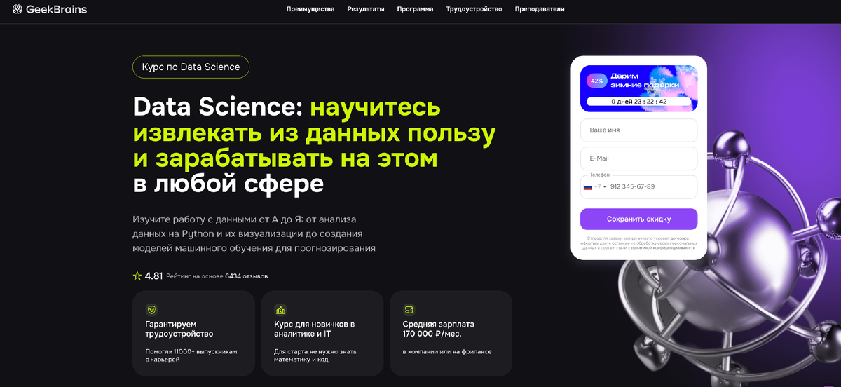 GeekBrains 