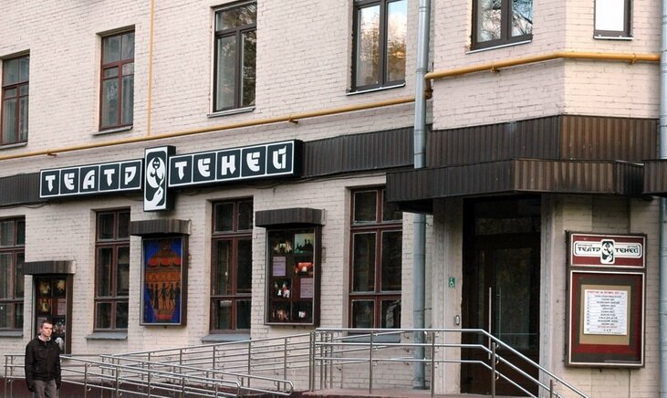 Московский детский театр теней. г. Москва, Измайловский бульвар. 60/10