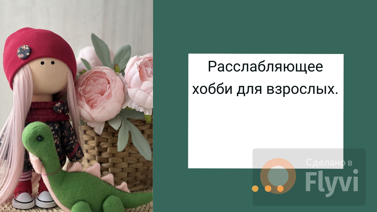 Набор для шитья куклы игрушки своими руками 