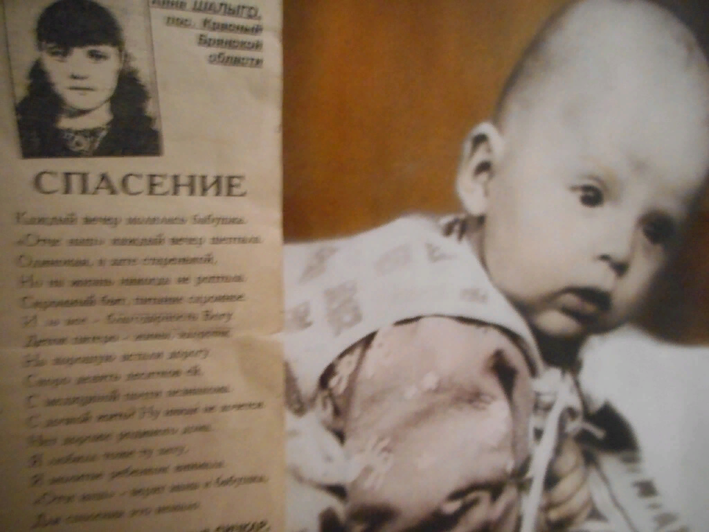 Фото из личного архива автора.Моё  стихотворение.