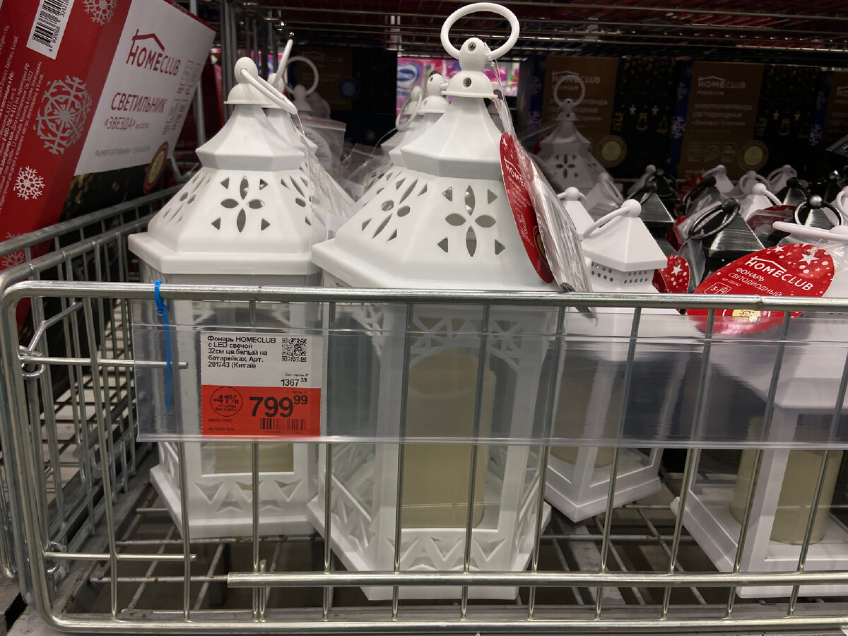 Цена 799₽