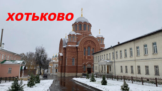 Хотьково рестораны. Индекс г хотьково. Город хотьково на карте. Клин коноплино карта. Город хотьково ул седина.