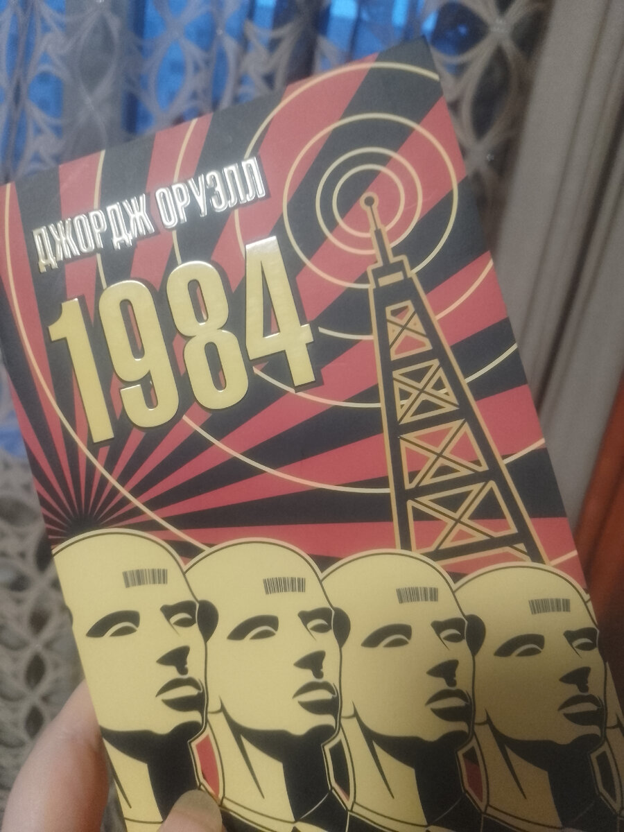 1984